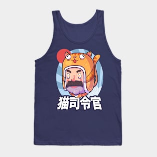 Cat Commander Tank Top